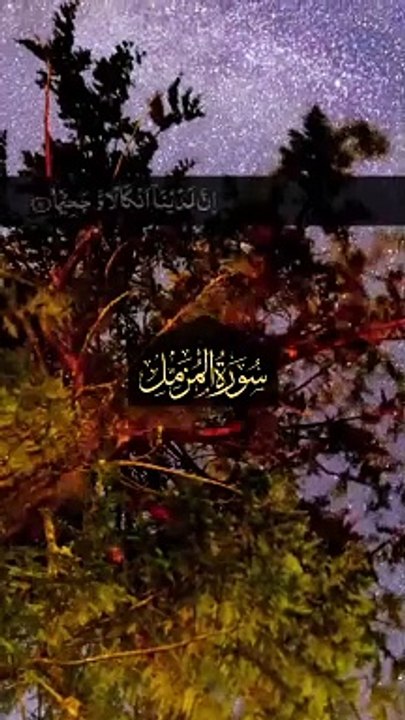 Surah Muzammil Tilawat - Surah Al-Muzammil Recitation - beautiful quran recitation - quran recitation - Quran Studio