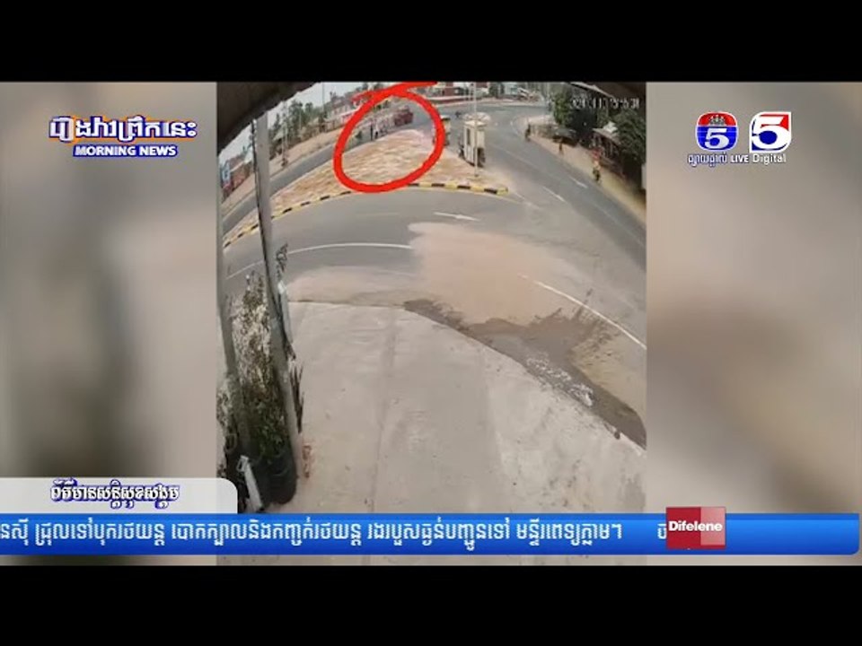 មនុស្សប្រុសស្រី ០៥នាក់រងរបួ..សធ្ង..ន់ និងស្រា..លក្នុងក..រ..ណីគ្រោះថ្នា..ក់រថ..យ..ន្ត ០២គ្រឿង បុ..ក
