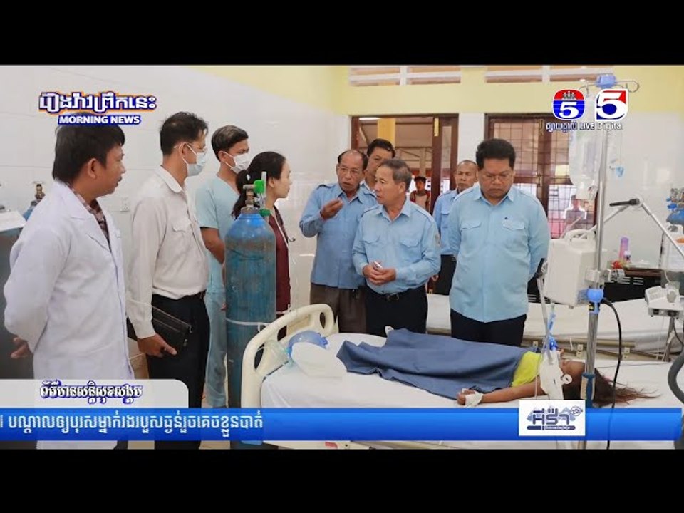 អាជ្ញាធរខេត្តមណ្ឌលគិរីចុះសួរសុខទុក្ខ និងនាំយកសម្ភារថវិការផ្តល់ជូនគ្រួសារដែលរ..ង..គ្រោះ ពុ..លសា...ច់