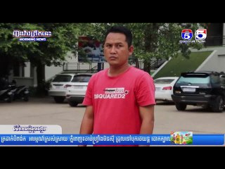 ឃាត់ខ្លួនជនសង្ស័យម្នាក់ជាបុគ្គលិលទីផ្សារលក់ចែកចាយគ្រឿងសំណង់ ០៤ខេត្ត ដែលប្រមូលលុយពីអតិថិជនបានជាង ៣០