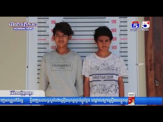 កម្មករសំណង់ទុកម៉ូតូចោលភ្លេចសោរក្បែរបន្ទប់ ព្រឹកឡើងបាត់ម៉ូតូទៅប្តឹងសមត្ថកិច្ចចាប់បាន ០២នាក់ និងយកម៉ូត