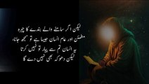 sache pyar ko kese pehchan sakte hain (how to recognize true love) hazrat ali qol