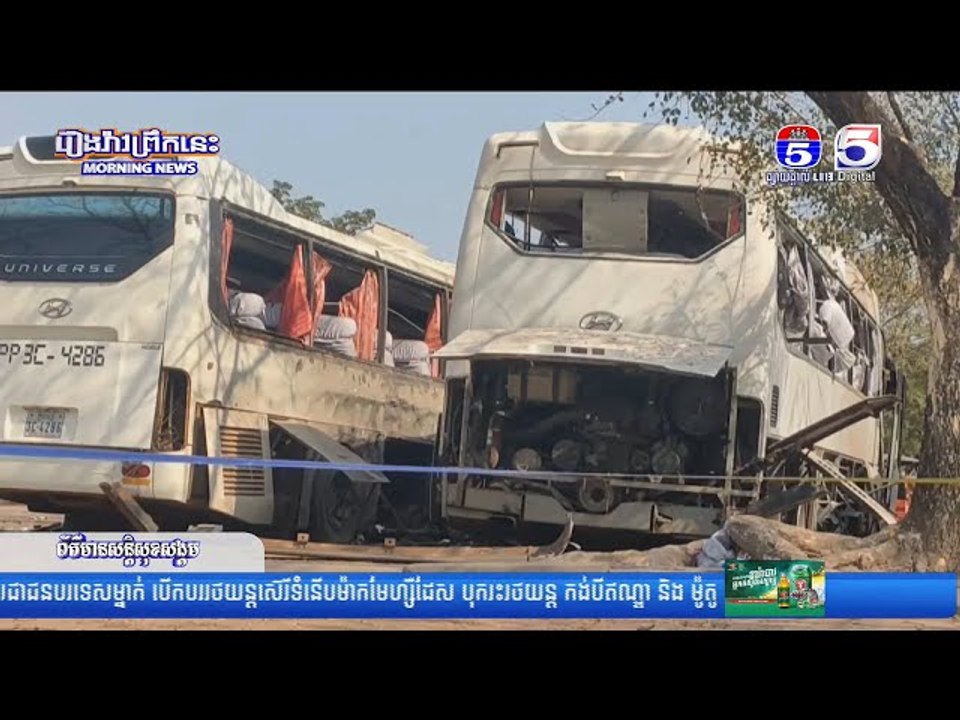 ករណីផ្ទុះឆេះរថយ្តនៅចំណតមុខប្រាសាទអង្គរ បណ្តាលឲ្យខូ  ចខា  តរថយន្ត ០៣គ្រឿង និងរបួ  សមនុស្ស ០២នាក់