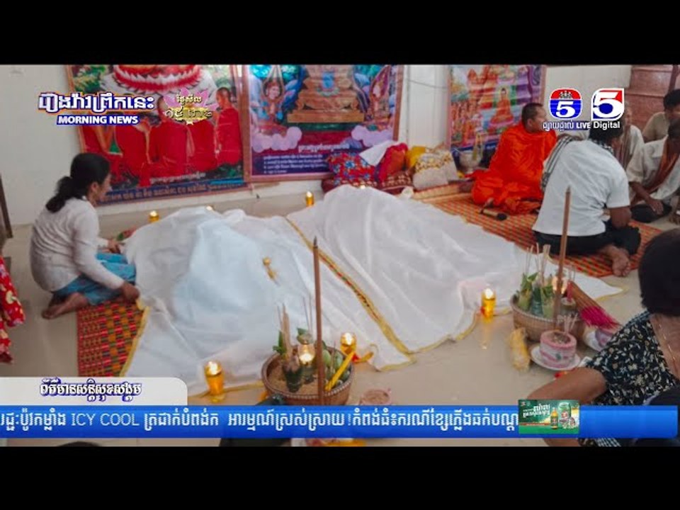អាសូរណាស់!...ករណីខ្សែភ្លើងឆ..ក់ បណ្តាលឲ្យឪពុ..ក និងកូនប្រុ..ស ស្លា..ប់.បា..ត់ប..ង់ជី..វិ..ត