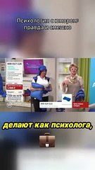 Психология с юмором_ правда и смешно