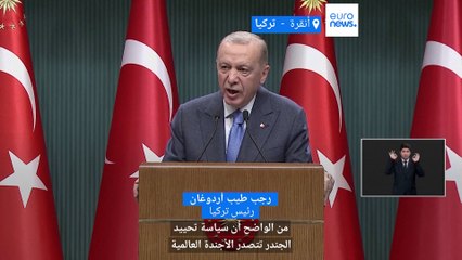 إردوغان يهاجم مسابقة يوروفيجن: "حصان طروادة للفساد الاجتماعي وتهديد للأسرة التقليدية"