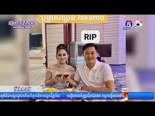 ករណីចា...ប់...ជំ..រិ...ត និងបា....ញ់ស...ម្លា....ប់ប្តីម្ចា....ស់ប្រេន #lakamotor  នៅ