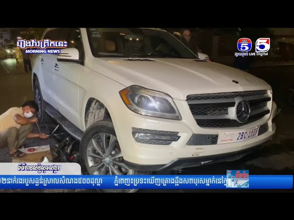 បុរសម្នាក់បើករថយន្តឆ្លងផ្លូវមិនប្រ...យ័ត្ន បុ..ក..កិ...នម៉ូតូ បណ្តាលឲ្យបុរស ០២នាក់រងរបួ...ស