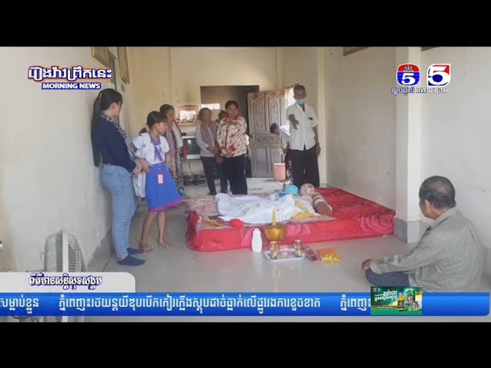 ប្រុ...ងប្រ...យ័ត្ន!.....អំពូលភ្លើងជំនាងផ្ទះ ប្រ..ល័..យជីវិ..តក្មេងស្រីអាយុជាង ១ខួប