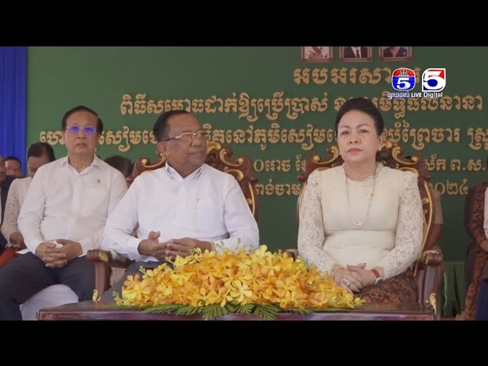 ឯកឧត្តម វង សូត អញ្ជើញសម្ពោធដាក់ឱ្យប្រើប្រាស់នូវសមិទ្ធផលនានា នៅវត្តបុទុម្ពរ ហៅវត្តសៀមបោយ
