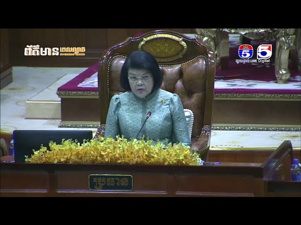 រដ្ឋសភានៃព្រះរាជាណាចក្រកម្ពុជា នៅព្រឹកថ្ងៃទី២១ ខែកុម្ភៈ ឆ្នាំ២០២៤ បានបើកសម័យប្រជុំរដ្ឋសភាជាវិសាមញ្ញ