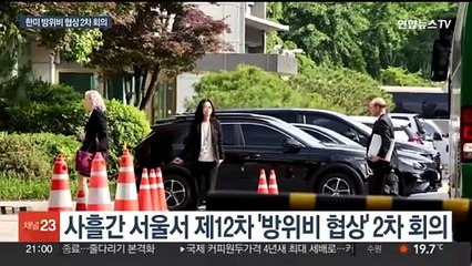 한미, 2026년 이후 방위비 협상 돌입…미 대선 전 타결될까