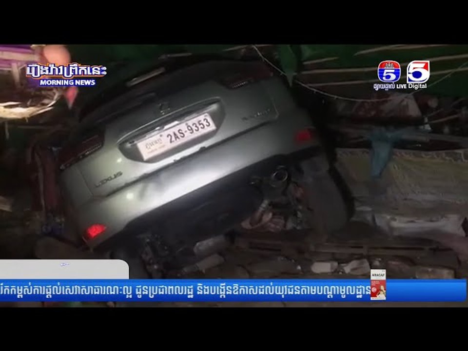 រថ...យន្តលុចស៊ីស330 មួយគ្រឿង រ..ងកា..រខូ..ចខា..ត ក្រោយបើ...កបុ...កចូលផ្ទះប្រជាពលរដ្ឋ