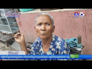 អា...សូរព...ន់ពេក!....លោកយាយវ័យចំណាស់ជរាពិការម្នាក់អាយុជិត ១០០ឆ្នាំ ត្រូវកូនប្រុសស្រីបោះបង់ចោល