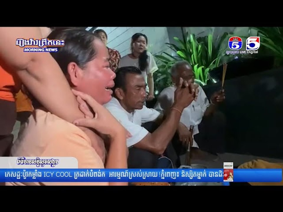 យុវជនម្នាក់ជិះម៉ូតូជ្រុ...លទៅបុ...ករថ...យន្តប...ត់ឆ្លងផ្លូវចូលភូមិគ្រឹះ បណ្តាលឲ្យដួ...លបោ...ក