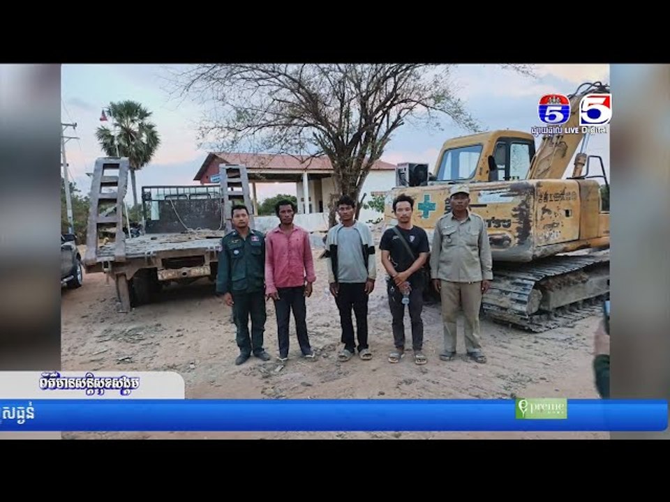 មនុស្ស ០៣នាក់ រួមនិងគ្រឿងចក្រ ត្រូវបានសមត្ថកិច្ចធ្វើការឃា...ត់ខ្លួនពីបទឈូសឆាយរំ...លោ...