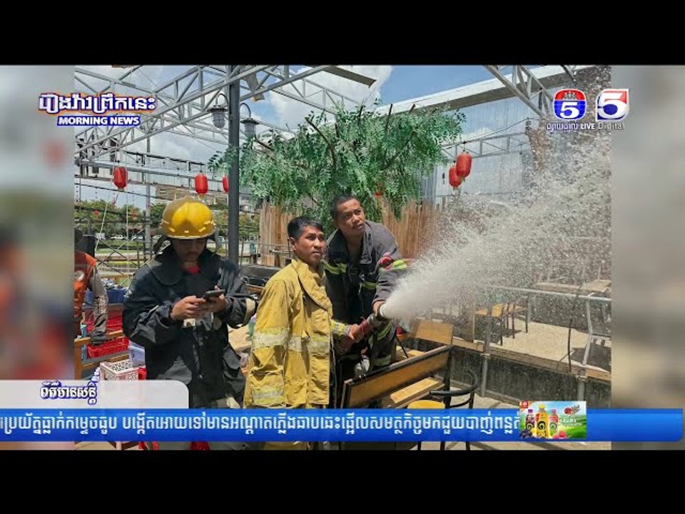 ជាង...ផ្សារដែ...កខ្វះកា..រប្រុ..ងប្រ...យ័ត្នធ្លា...ក់ក..ម្ទេ..ចធូ..ប បង្កើតអោយទៅមានអ..ណ្តា...តភ្លើង
