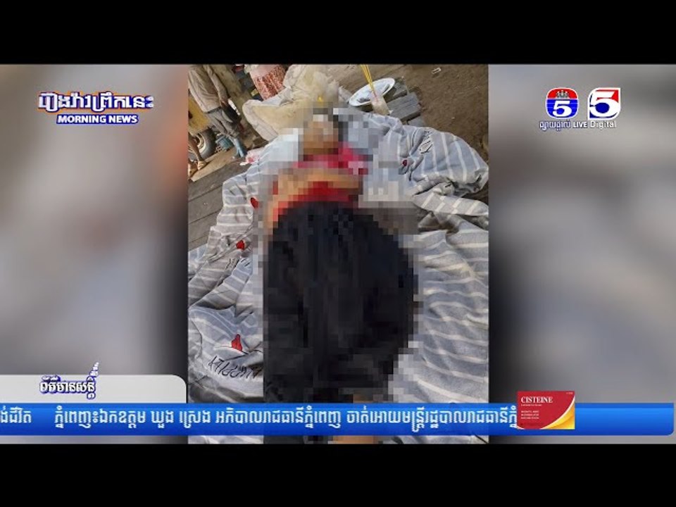 អា...សូរណាស់!....រ...ន្ទះបា...ញ់ស្លា...ប់ក្មេ...ងស្រីម្នា...ក់ និងផ្ទះ ០៣ខ្នង រង...កា...រខូ...ច