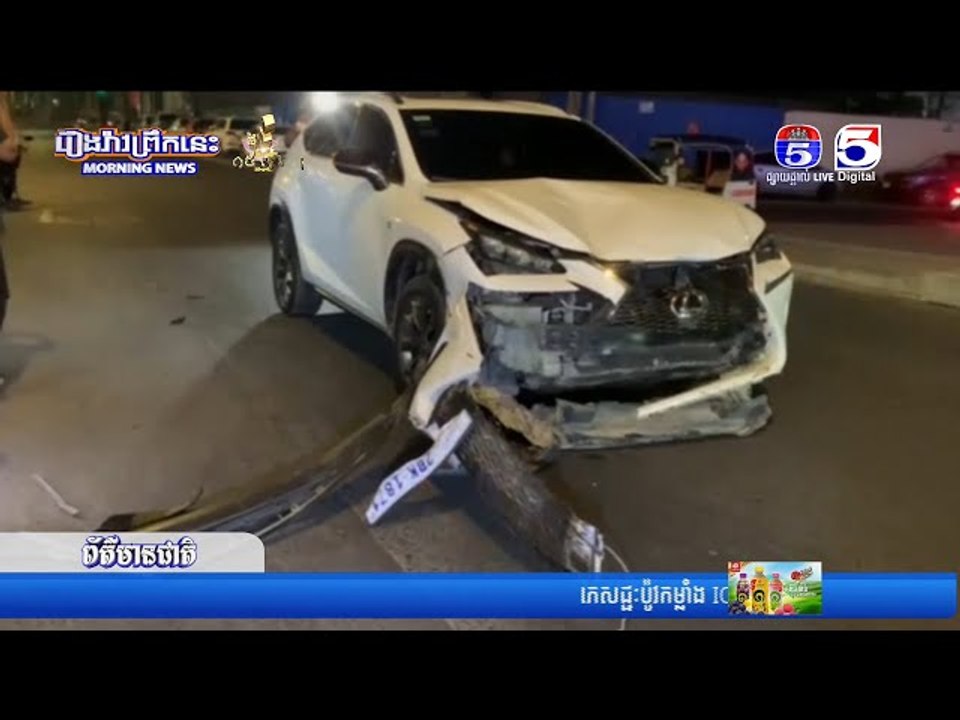 នារីម្នាក់បើកបររថយន្តស៊េរីទំនើបបុ.កម៉ូ.តូពេញទំ.ហឹ.ង បណ្តាលឲ្យរ.ងរ.បួ.សធ្ង.ន់ធ្ង.រ.