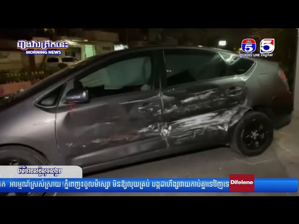 រថយន្ត ០២គ្រឿង បុ.កគ្នាចំណុចផ្លូវបំបែកជាបួន ខូ.ចខា.តយ៉ាងដំ.ណំ
