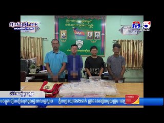 ជ.ន.សង្ស័យ ០៤នាក់ បា.ញ់.ត.ដៃ.ជា.មួយសមត្ថកិច្ច ត្រូវបានឃាត់.ខ្លួនជា.មួ.យគ្រឿ.ងញៀ.ន ១០គីឡូក្រាម