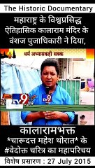 chandan pujari pujadhikari on camera on record statement to charudatta thorat "behavior"