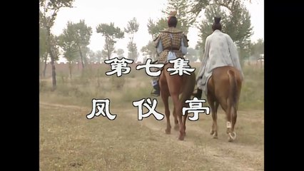 三国演義 第7集 鳳儀亭 ほうぎてい 日本語吹き替え BS2 三国志