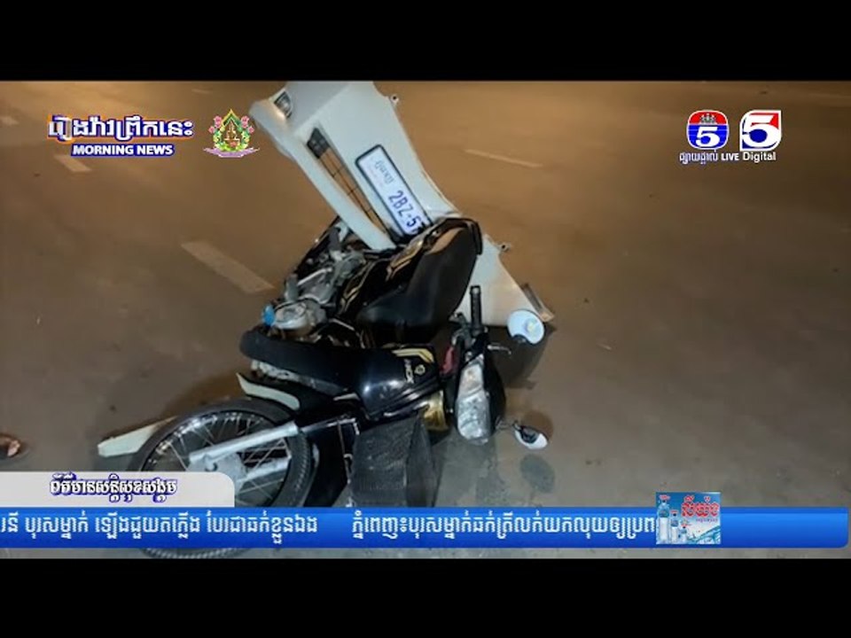 រថយន្ត ALPHARD ១គ្រឿង បើ...កបុ...កម៉ូតូពីក្រោយ បណ្តាលឲ្យនារីម្នាក់ រ...ងរបួ...សធ្ង...ន់