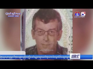 បុរសវ័យ ៦០ឆ្នាំ ជាជនបរទេសម្នាក់ទំនងជាប្រើប្រាស់ថ្នាំញៀនច្រើនហួសកម្រិត បណ្តាលឲ្យគាំងបេះដូងស្លាប់នៅក្ន