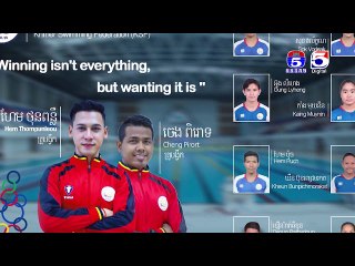 សហព័ន្ធខ្មែរកីឡាហែលទឹកបង្ហាញសមាសភាពគ្រូបង្វឹក និងអត្តពលិក៨រូប