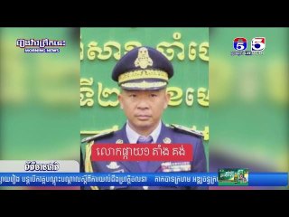 ក្រសួងមហាផ្ទៃបណ្តេញមន្ត្រីនគរបាល ០៤រូប ចេញពីក្របខ័ណ្ឌនគរបាលជាតិ ដោយសារប្រព្រឹត្តល្មើសវិន័យនគរបាលជាតិ