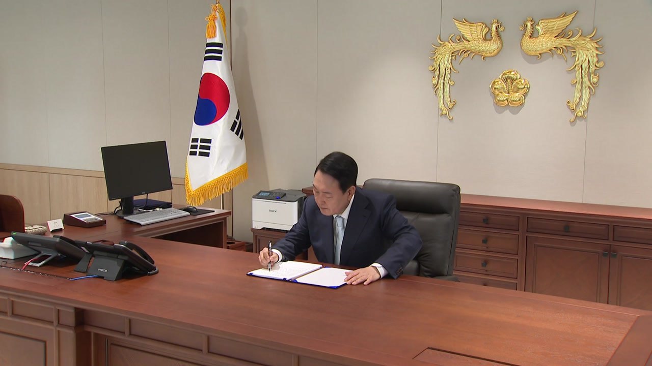 尹 대통령, 오동운 공수처장 임명 재가 / YTN