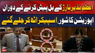 Law Minister Azam Nazir Tarar Ki Speech Kay Duran Opposition Ka Shor
