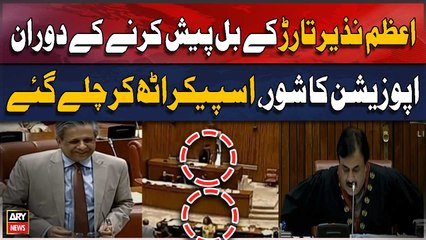 Law Minister Azam Nazir Tarar Ki Speech Kay Duran Opposition Ka Shor