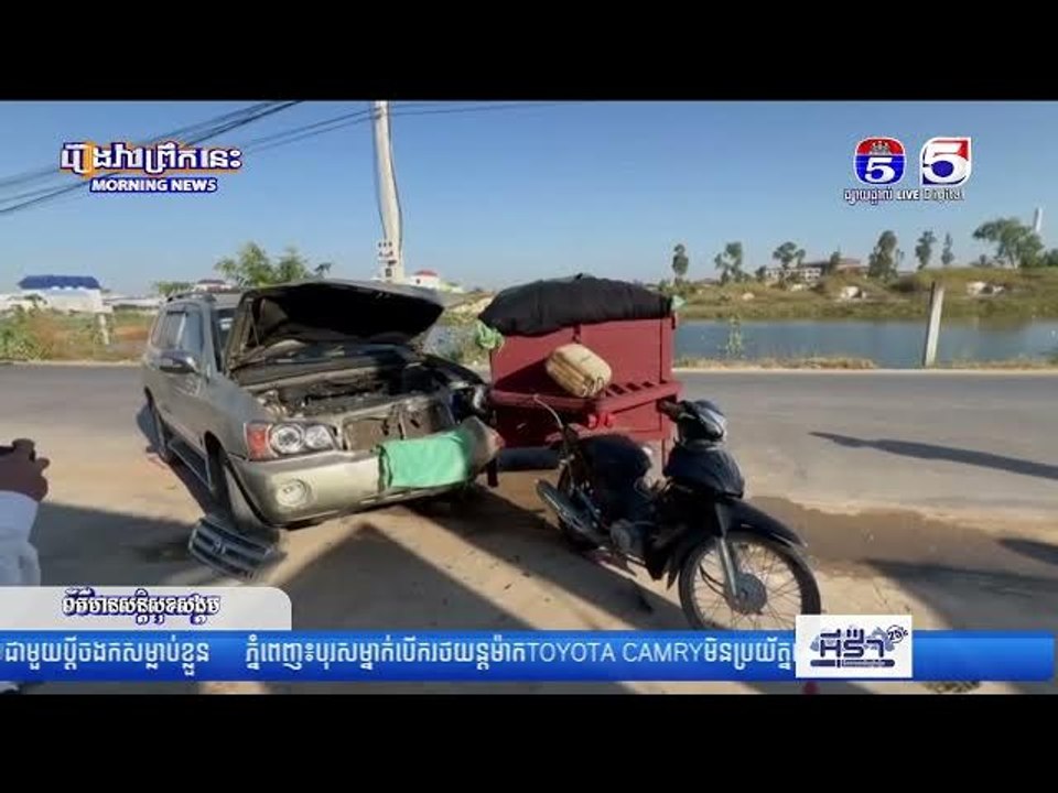 បុរសបើកបរម៉ូតូសណ្តោងរ៉ឺម៉កដឹកទឹកកករបួសបាក់ជើង ខណៈគេចពី