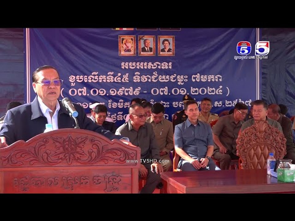 មិទិ្ទញអបអរខួបលើកទី ៤៥ ទិវាជ័យជំនះ ៧ មករា ស្រុកចន្ទ្រា ខេត្តស្វាយរៀង