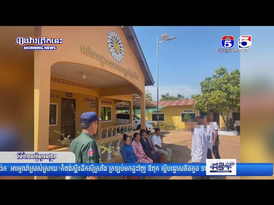 កម្លាំងនគរបាលស្រុកស្រែអំបិល បានឃាត់ខ្លួនក្រុមក្មេងទំនើង ៥នាក់ ដែលវាយតប់គ្នានៅក្នុងបរិវេណវិទ្យាល័យ