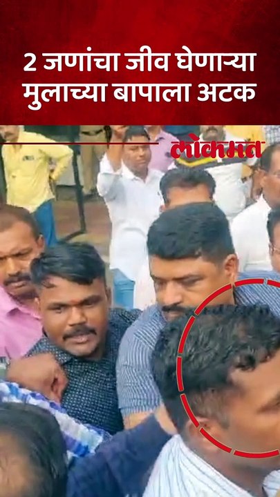 पुणे अपघात... मुलाचे वडील विशाल अग्रवालला अटक, काय घडलं?