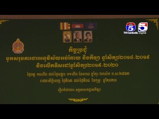 ឯកឧត្តម ស សុខា ស្នើរដល់មន្ទីរអប់រំ យុវជននិងកីឡា រាជធានី-ខេត្ត ចំនួន៩ចំណុច