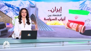 إيران.. تركة اقتصادية ثقيلة تنتظر الرئيس الجديد المرتقب!