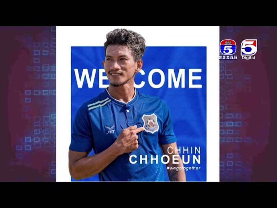 ឈិន ឈឿន ចង់ជាប់កៅអីជម្រើសជាតិ និង បានកៅអី១១នាក់ដំបូងនៅស្វាយរៀង