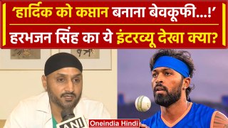 ‘Hardik Pandya को Captain बनाना MI की सबसे बड़ी गलती’ Harbhajan Singh का बड़ा बयान | वनइंडिया हिंदी