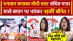 Supriya Shrinate ने Sambit Patra के Jagannath Modi Bhakt बयान पर PM Modi को घेरा | वनइंडिया हिंदी