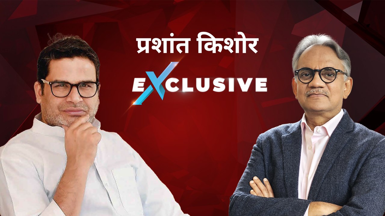 लोकसभा चुनाव  में NDA 400 पार? I.N.D.I.A अलायंस हिट या फ्लॉप? प्रशांत किशोर का एनालिसिस