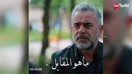 مسلسل المتوحش الحلقة 35 مترجمة