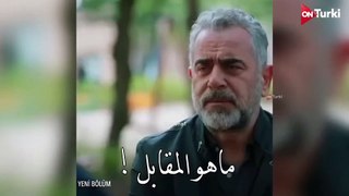 مسلسل المتوحش الحلقة 35 مترجمة