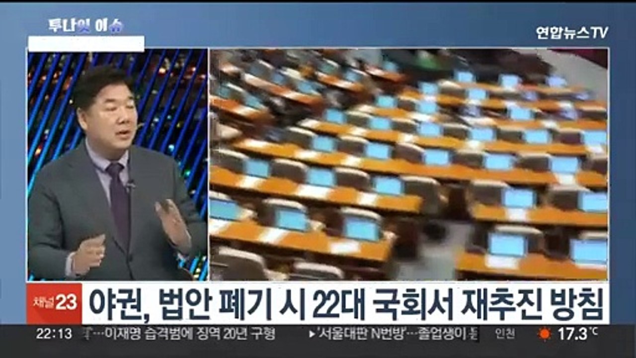 [투나잇이슈] 윤대통령, '해병 특검법' 거부권 행사…여야 강대강 대치