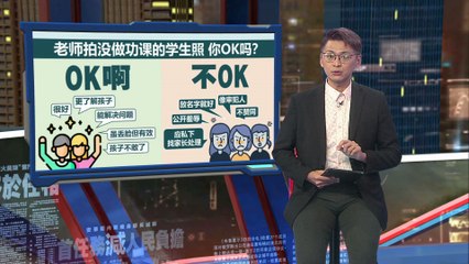 老师拍照点名未完成作业学生并上传群组引争议 📸