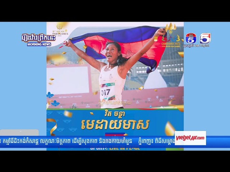 ត្រឹមតែ២ថ្ងៃ អត្តពលិកប៉ារ៉ាកម្ពុជា ដណ្តើមមេដាយមាសដល់ទៅ ២គ្រឿង