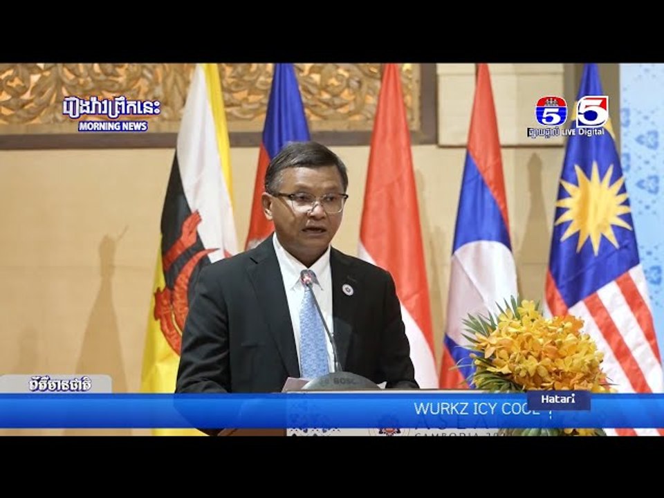 រដ្ឋមន្ត្រីក្រសួងអប់រំ យុវជន និងកីឡា អញ្ជើញបើកសិក្ខាសាលាអន្តរជាតិស្តីពីការលើកកម្ពស់កីឡាប្រពៃណី